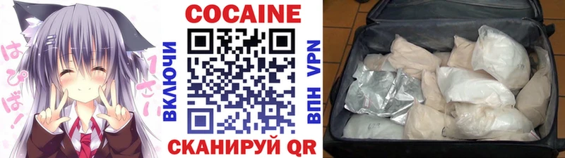 Кокаин Перу  Кодинск 