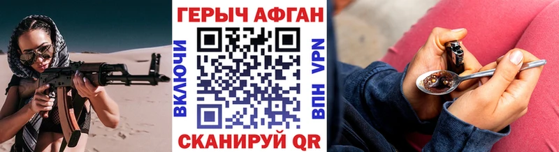 Героин хмурый  Кодинск 