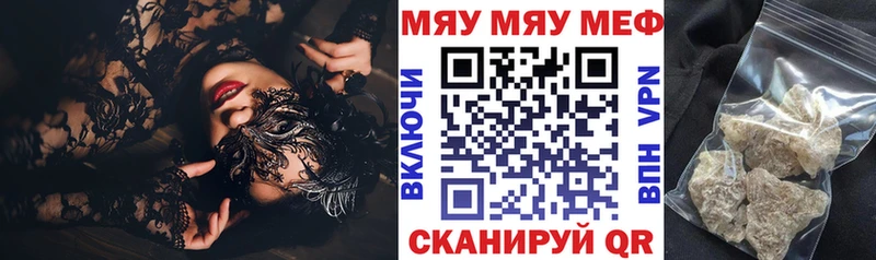 МЯУ-МЯУ 4 MMC  Кодинск 